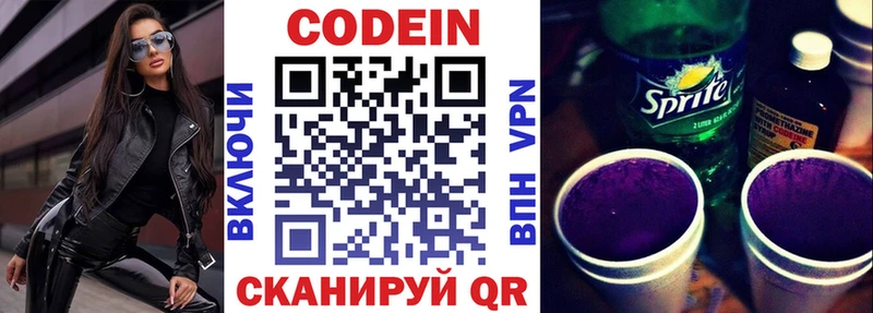 Кодеиновый сироп Lean напиток Lean (лин) где продают наркотики Алзамай