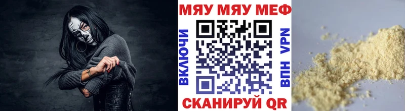 Мефедрон mephedrone  Алзамай 