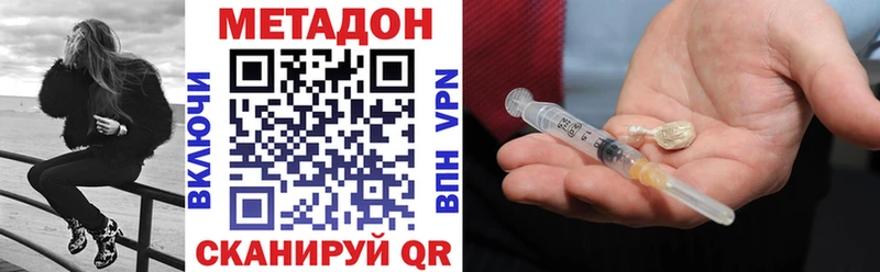 Метадон кристалл  Алзамай 
